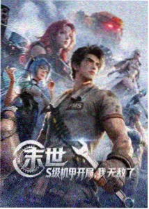 混沌初开卷封面图